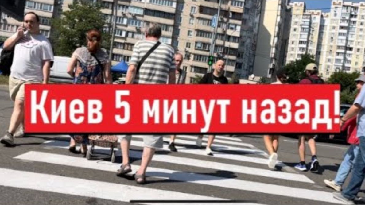 Украина 1 августа! НОЧЬ АДА! Что сегодня происходит в Киеве?!