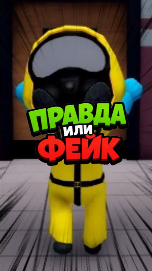 ПРАВДА ИЛИ ФЕЙК В ANIMAL HOSPITAL! (Часть 5) #roblox
