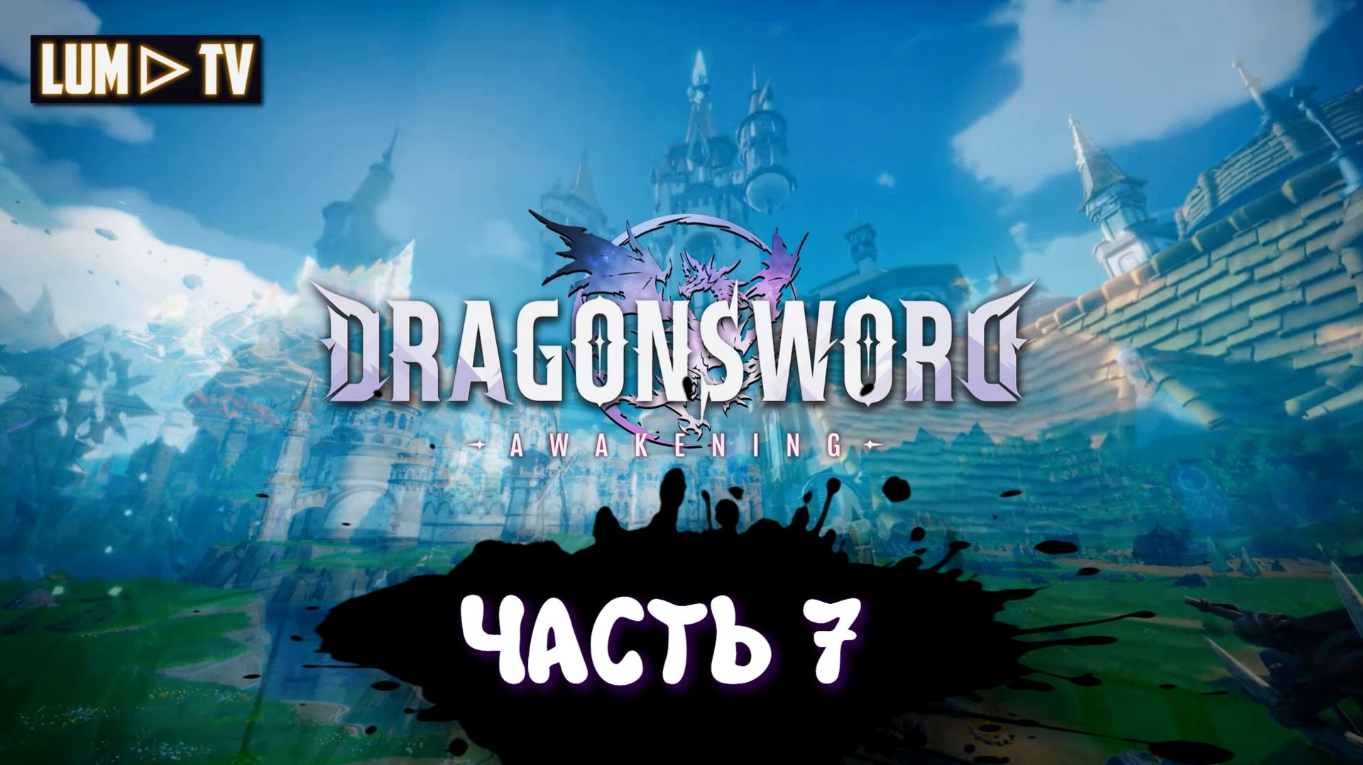 DragonSword : Awakening Ультра графика 2к ► Genshin Impact без гачи, прохождение 7