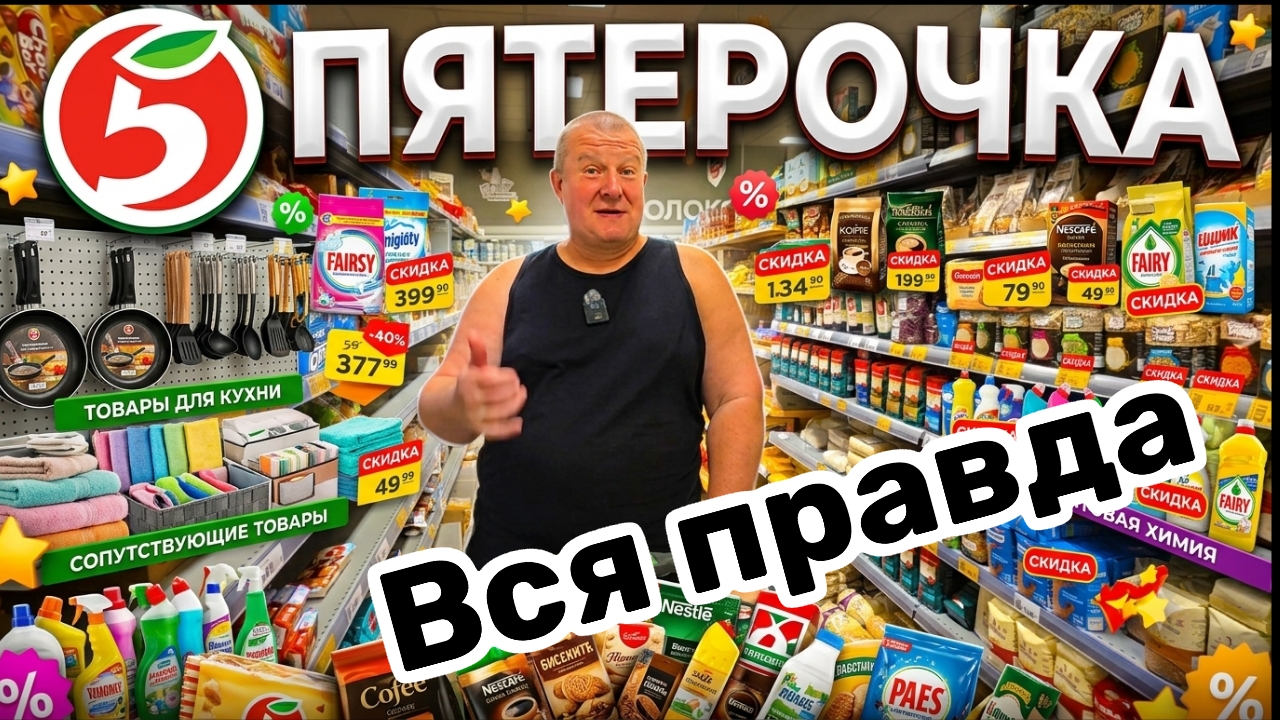 ПЯТЕРОЧКА🛒РАСКАЗЫВАЕМ всю ПРАВДУ💯 Что только не ПРИДУМАЮТ😱КУРЫ РАЗБЕЖАЛИСЬ😝