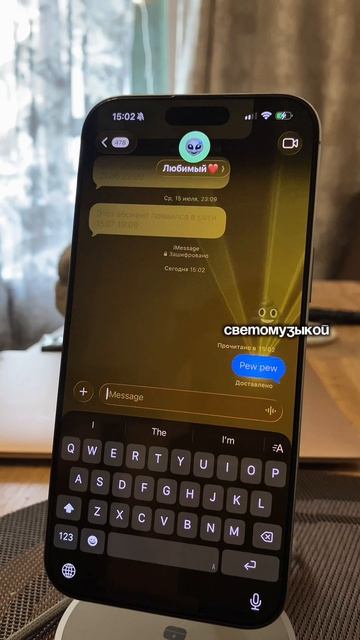 Фишки IMessage