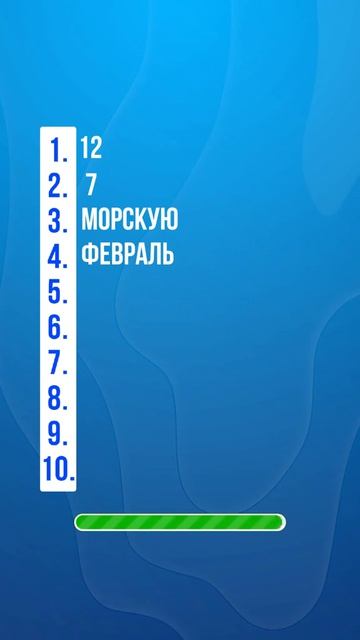 Тест на Iq викторина