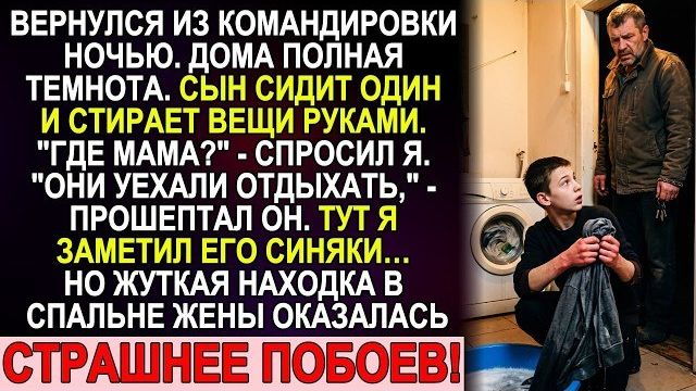 Истории из жизни|Вернулся из рейса ночью|Аудио рассказы|Аудиокниги слушать онлайн|Жизненные истории