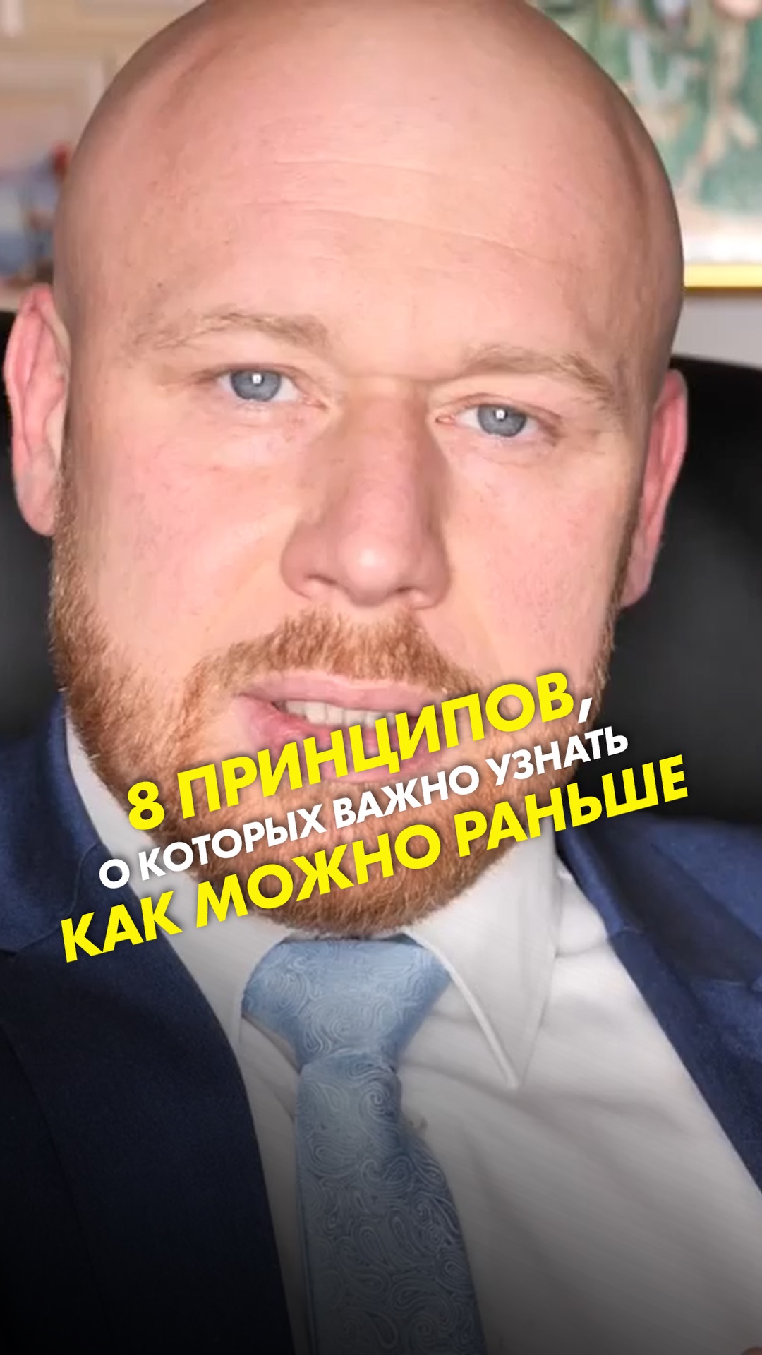 8 принципов, о которых важно узнать как можно раньше