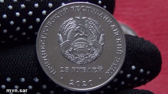 Две монеты 25 рублей 2020г. ПМР Город-герой Новороссийск и Город-герой Новоросийск #305