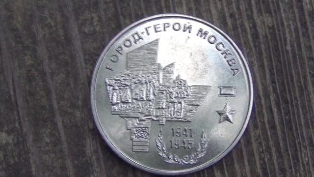 Приднестровье 25 рублей, 2020 Города герои Одесса Москва Мурманск #247