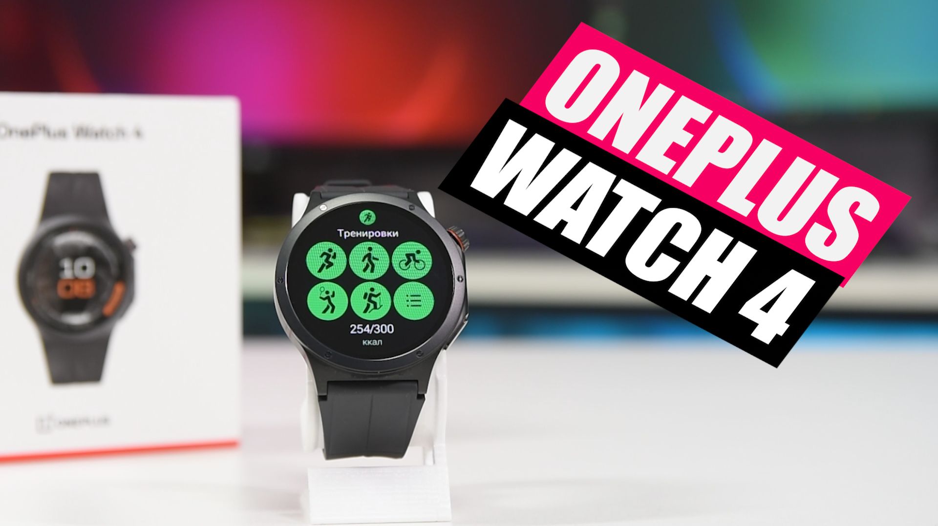 Обзор часов OnePlus Watch 4