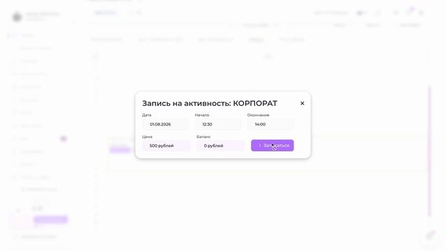 Открытые уроки и отчеты по ним. Разделы в расписании