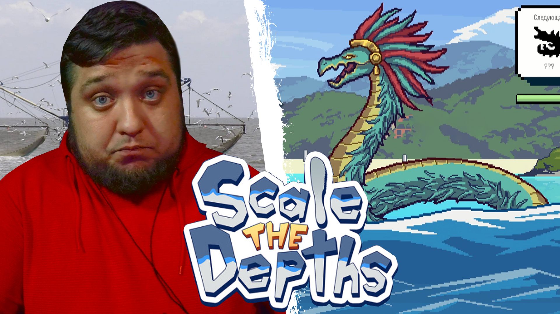 КЕТЦАЛЬКОАТЛЬ - Scale The Depths #2