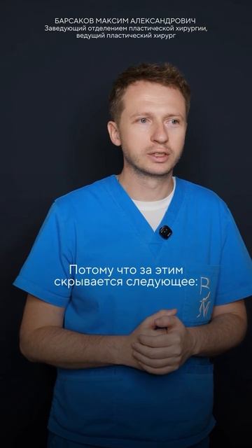 Тренд она 10 из 10 версия пластический хирург