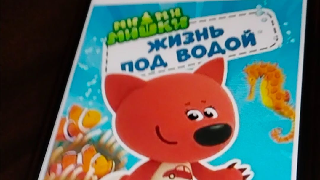 ЧЕГО??? Ми-ми-мишки жизнь под водой