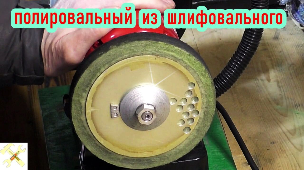 Наждак.