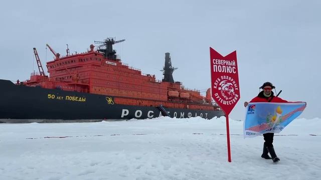 Флаг школы на Северном полюсе
