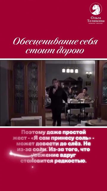 Ценность начинается тогда, когда ты перестаёшь сомневаться в себе. #психология # #личность