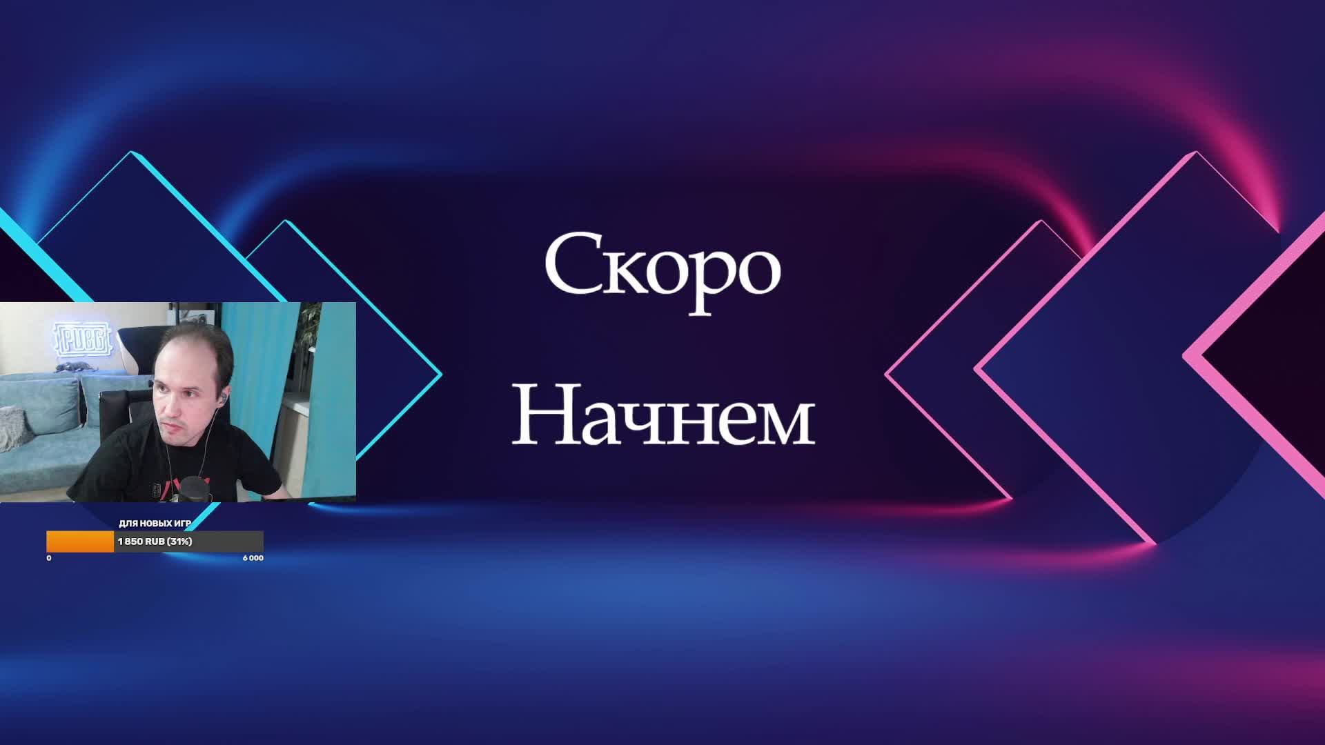 PUBG - Играем и общаемся! Голда / Gcoin на VKVideoLive!