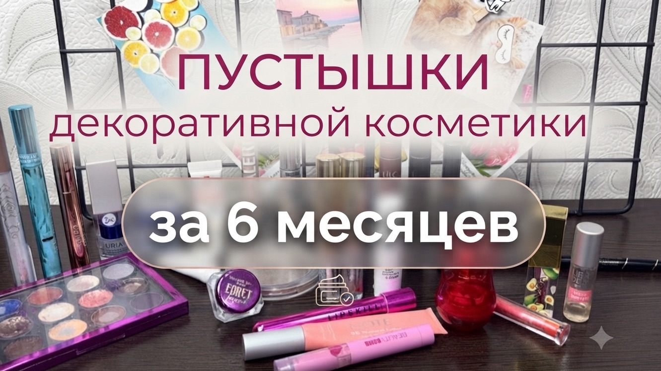 ❤️ПУСТЫШКИ декоративки. БЕРЕМ 👍/нет
