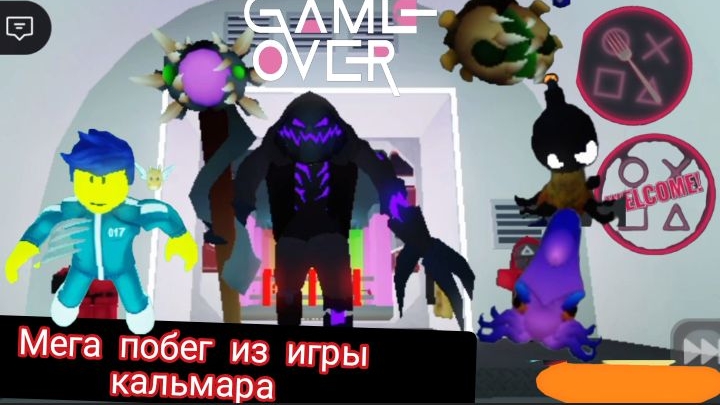 Мега побег из игры кальмара 1 серия