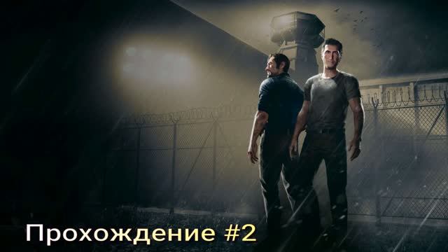 A Way Out (2018) #2 без комментариев