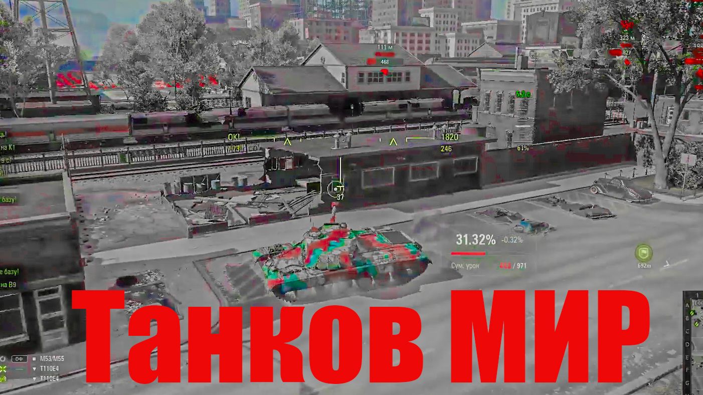 0121_МИРтанковПолучается