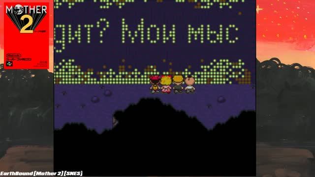 EarthBound / Mother 2 (SNES) - прохождение на стриме, часть 10