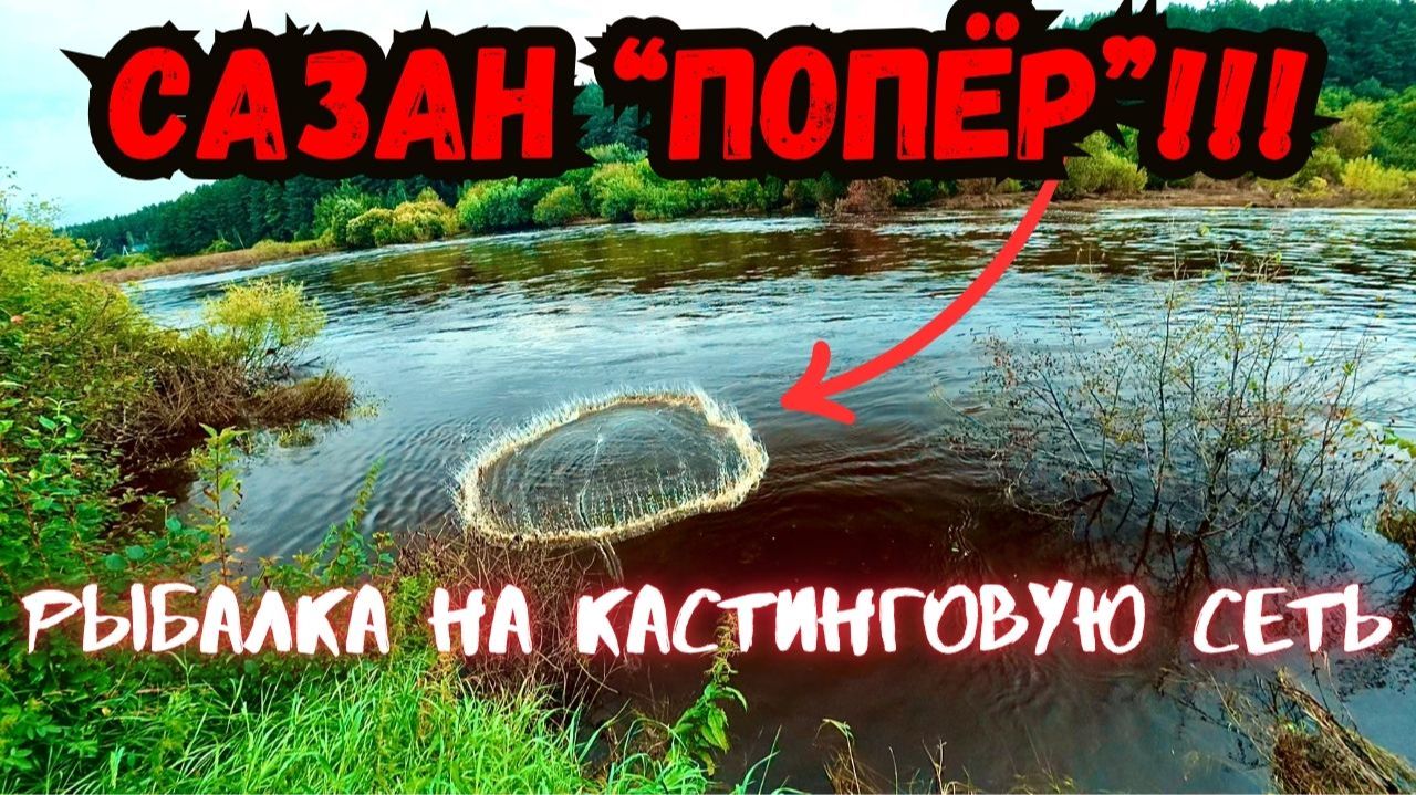 САЗАН 