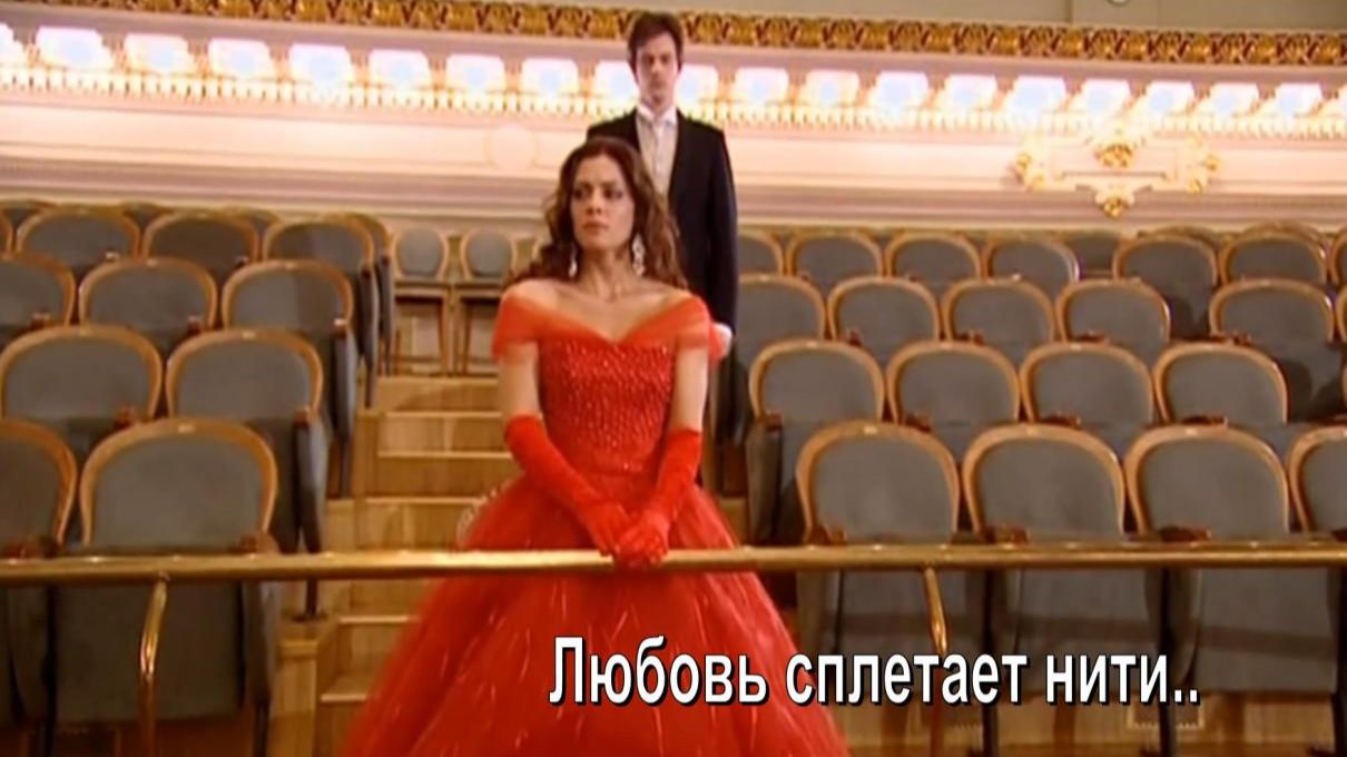 Любовь сплетает нити