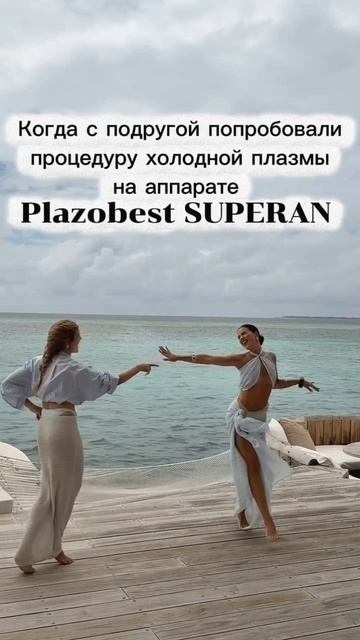 Почему Plazobest — это действительно лучший выбор?