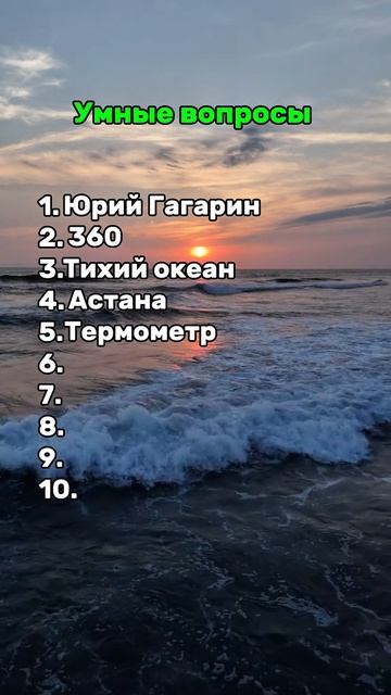 Тест викторина ответь правильно