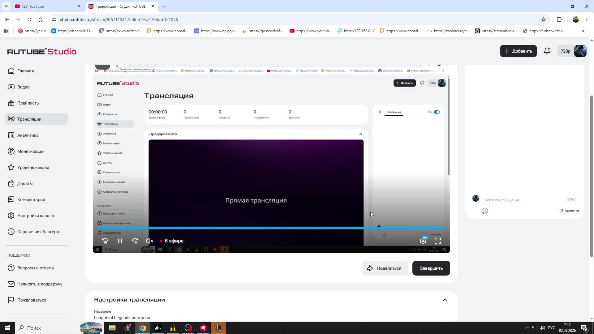 League Of Legends ранговая