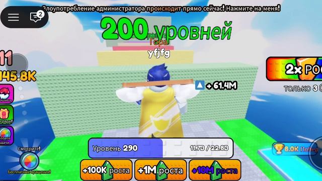 Мне оооооогромные размеры нипочём!