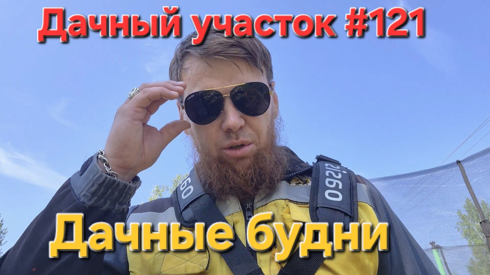 Дачный участок №121 | Как успеть всё? Покос травы, порядок на грядках и приезд сестры