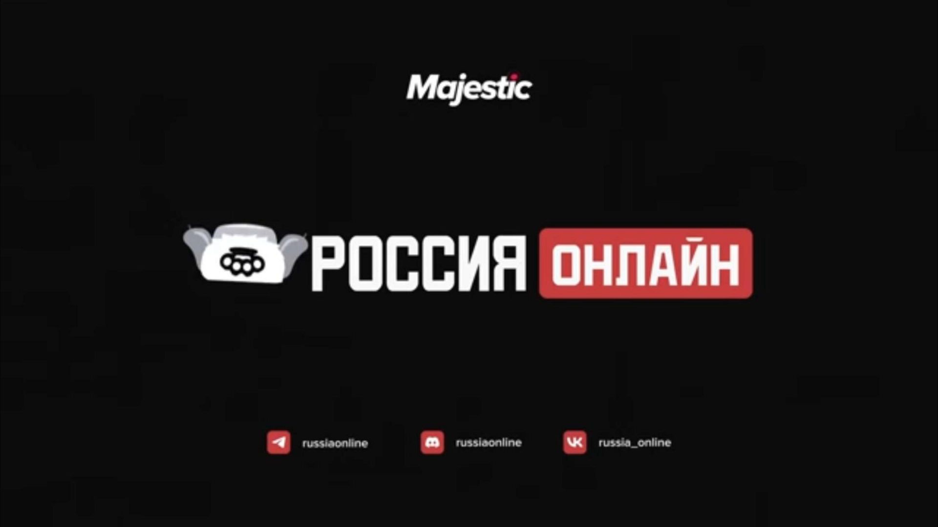 скоро проекта россия онлайн  либо обт открытый или рлиз проекта