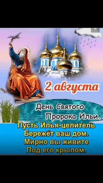 02-08-2026 С ПРАЗДНИКОМ ВСЕХ!