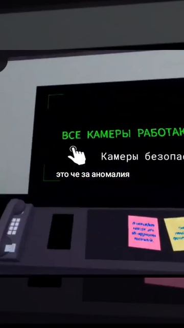 Это чё за аномалия?