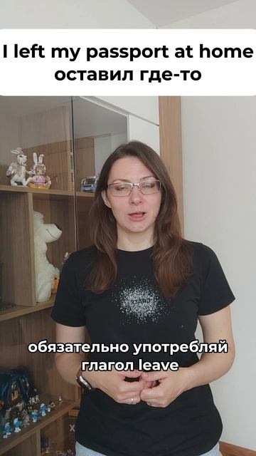 😳 I LEFT или I FORGOT My Passport?