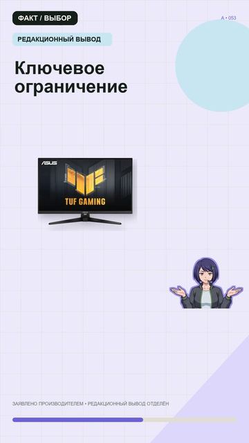 ASUS TUF Gaming VG32UQA1A: кому подходит ключевое ограничение и что проверить до заказа.