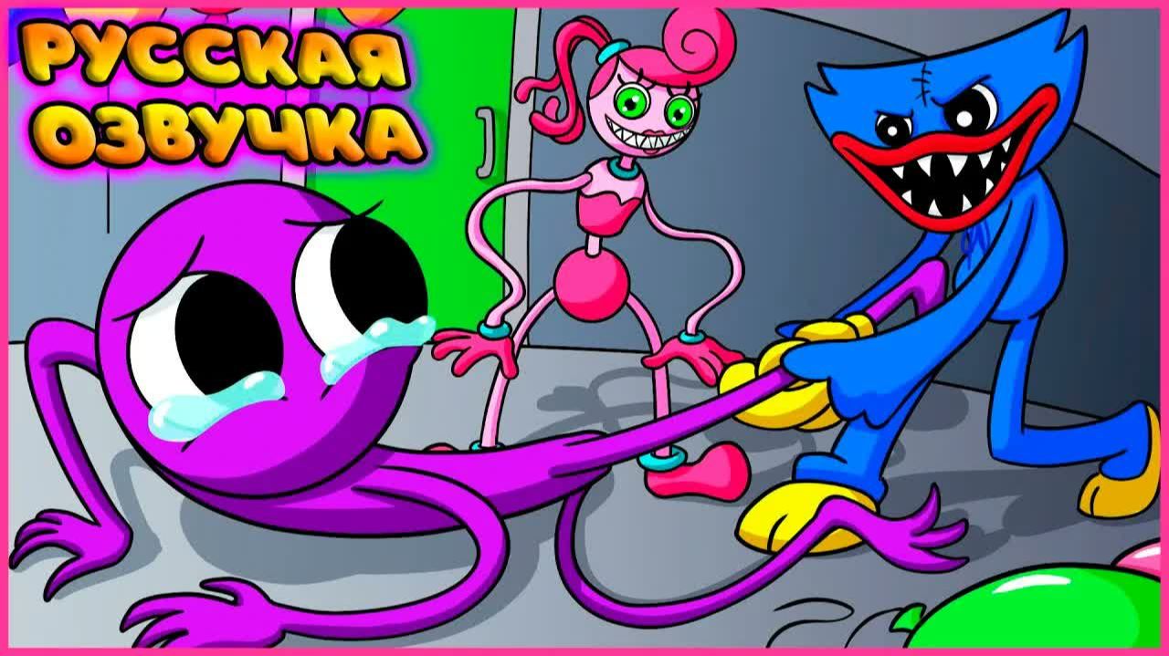 ПРОЕКТ ПЛЕЙТАЙМ ПРОТИВ РАДУЖНЫХ ДРУЗЕЙ  PROJECT PLAYTIME vs RAINBOW FRIENDS на русском