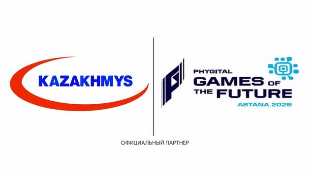 Kazakhmys - Официальный партнер Игр Будущего'26 в Астане