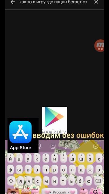 как я ищу сабвей серф