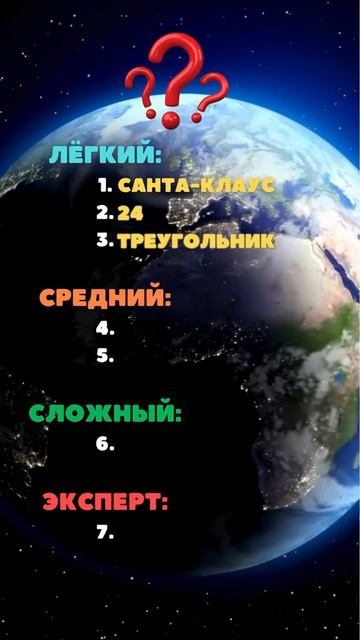 Тест IQ