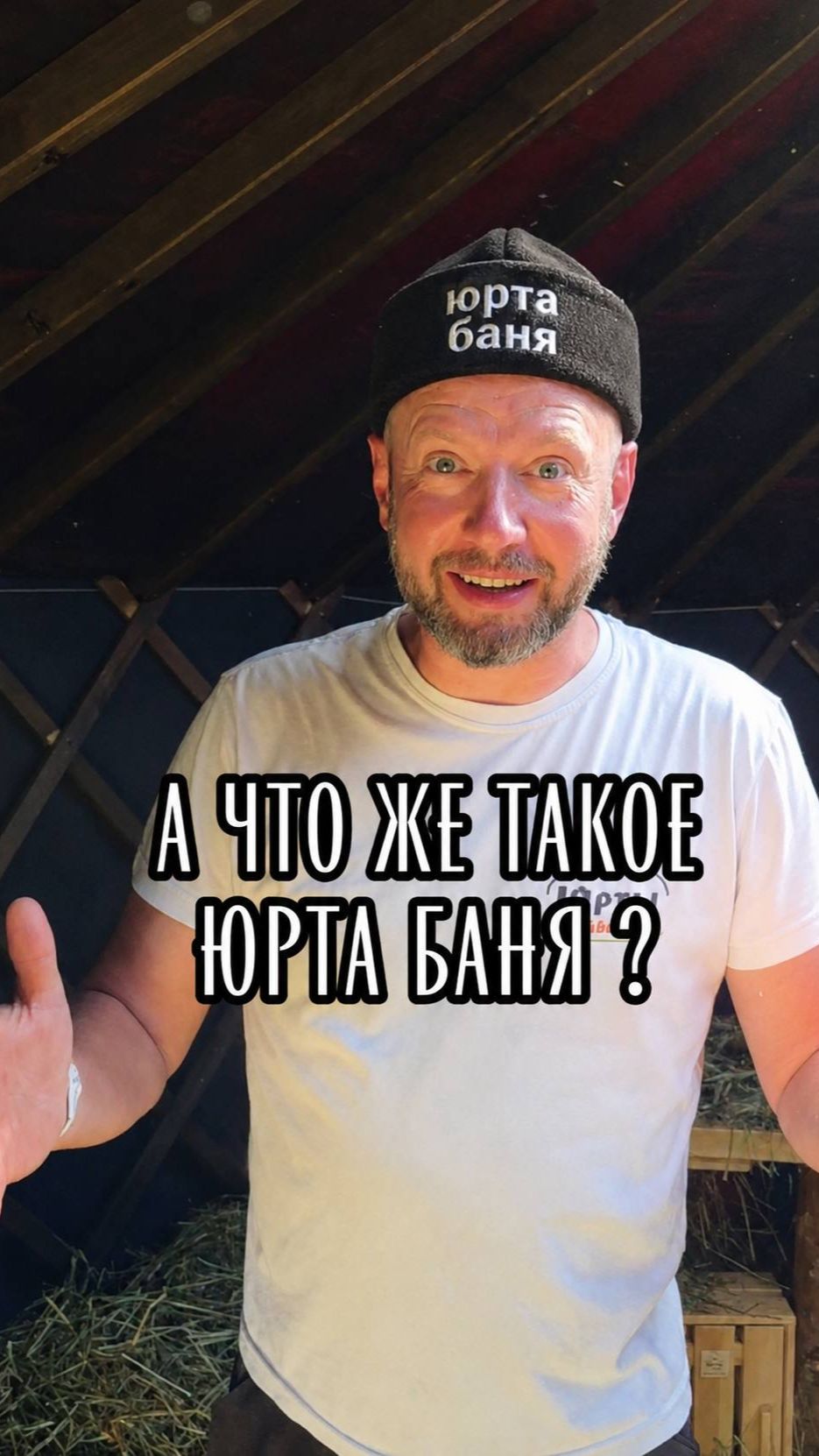Юрта-баня vs обычная баня: сравнение от производителя