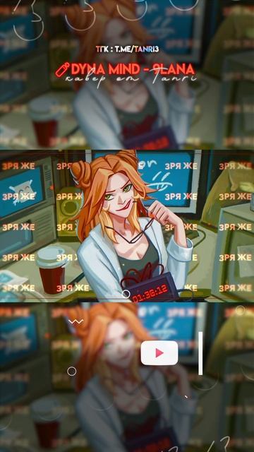 DYNA MIND -  9lana  КАВЕР НА КАНАЛЕ #кавер #Tanri #Танри #rus #cover  #9lana
