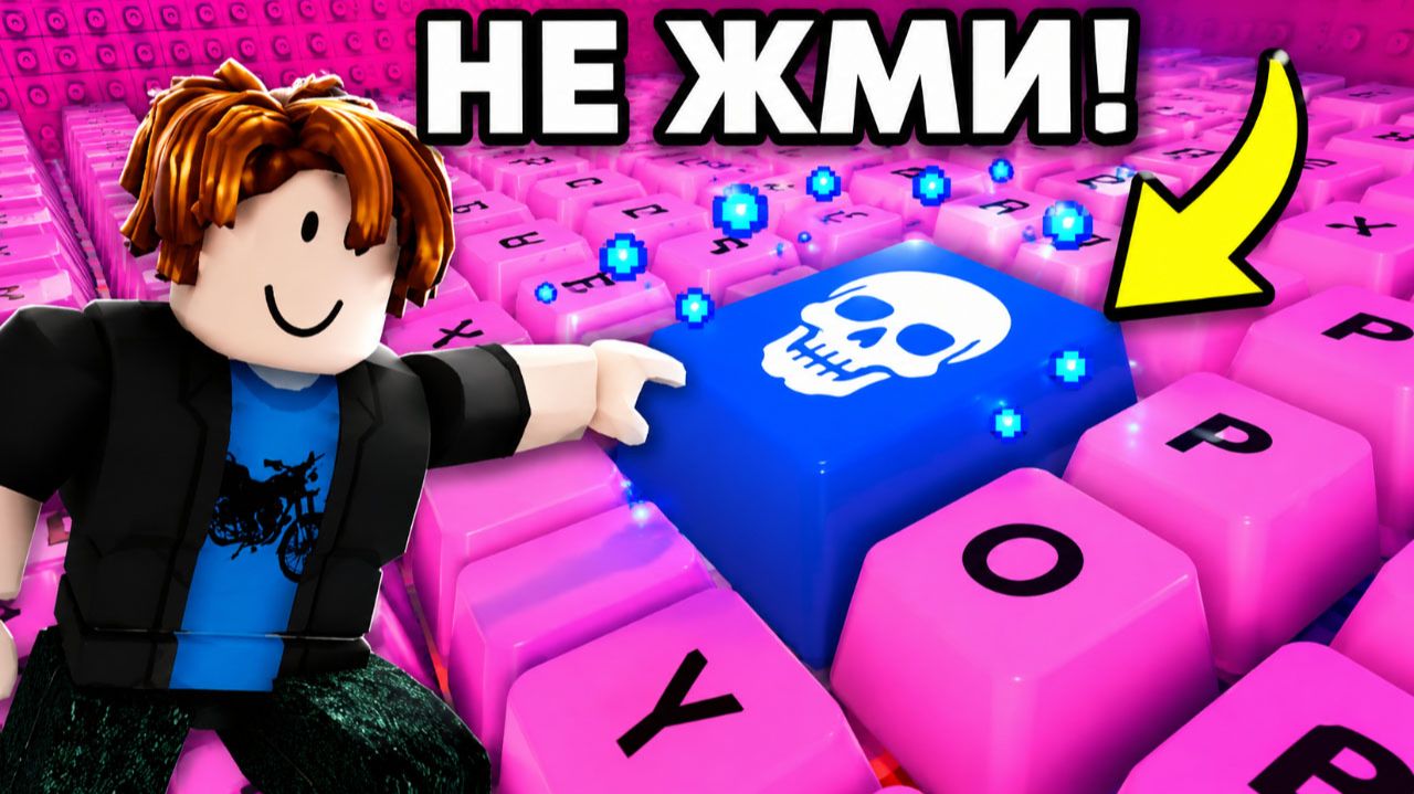 😱Я НАШЁЛ БАГ В +1 Keyboard Escape… И ПОЛУЧИЛ БАН 😭 (Roblox)