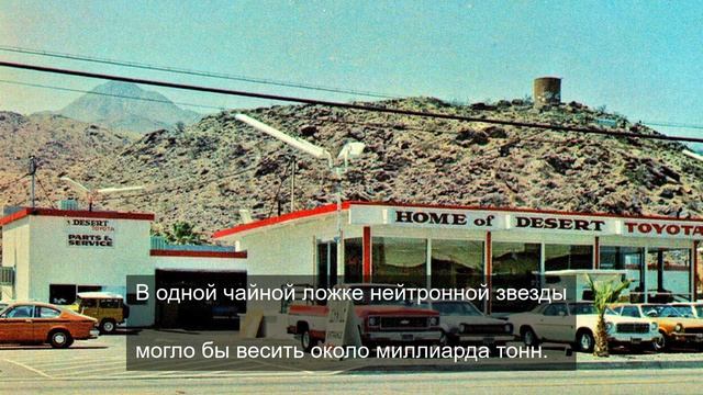 Слушайте теперь что стало