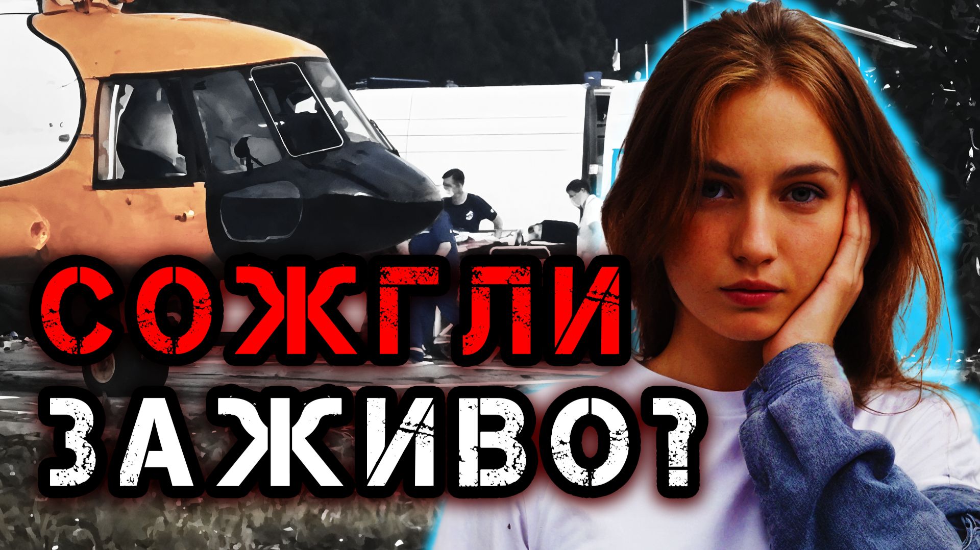 Страшная правда о деле Ярославы Шиховой. Октябрьский | Тру Крайм Истории. Криминальные Хроники.