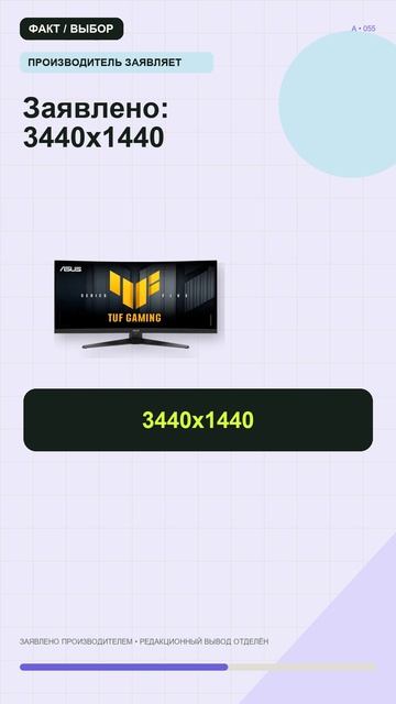ASUS TUF Gaming VG34WQ5A: кому подходит ключевое ограничение и что проверить до заказа.