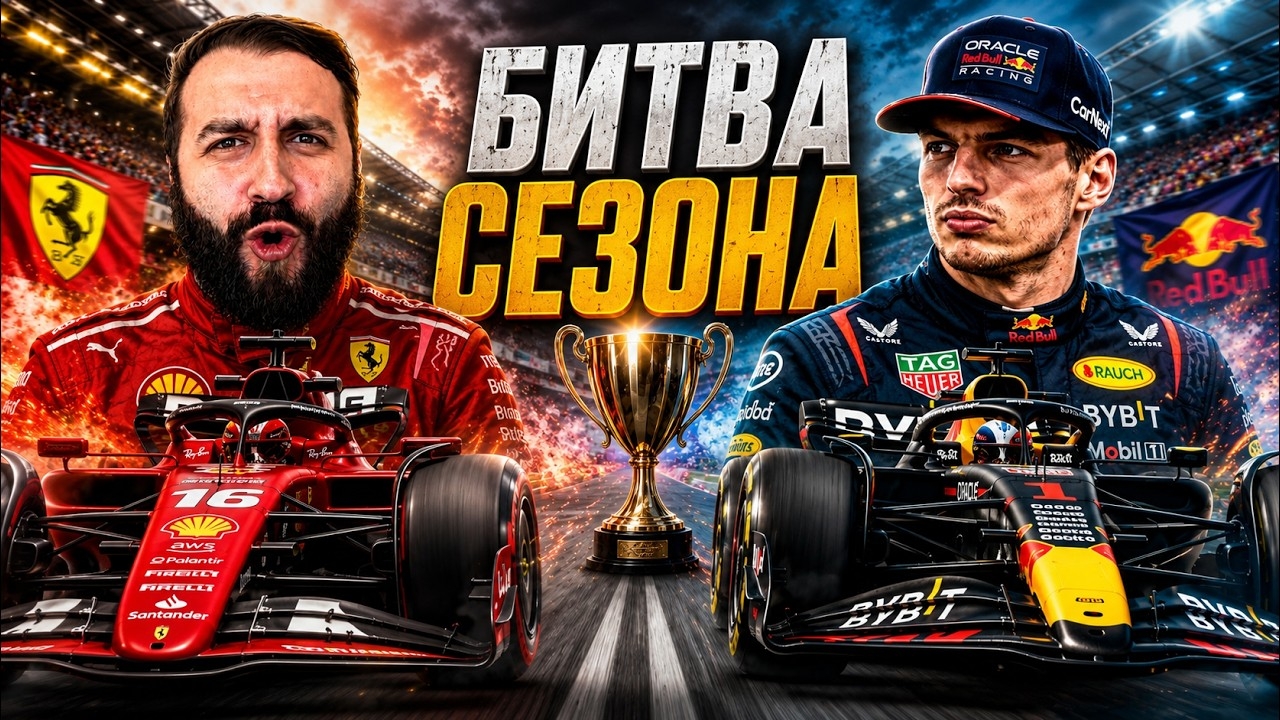 [Evoneon Game] Получится ОБОЙТИ МАКСА ВЕРСТАПЕНА на ХАРДЕ в FORMULA 1?