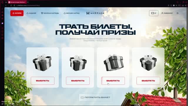 Открываю более 500 билетов на Летней промостранице Warface. Выбиваю много скинов и не только!