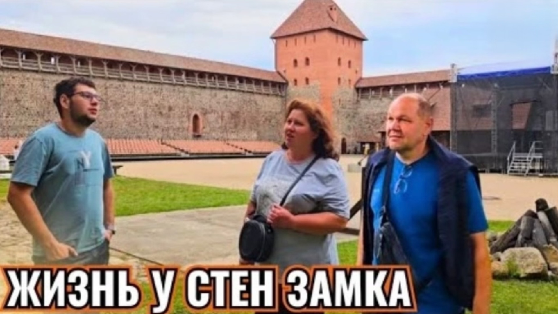 ЖИЗНЬ НАПРОТИВ ЗАМКА: ПРОСНУЛИСЬ С ВИДОМ НА СРЕДНЕВЕКОВЬЕ. ИЗ ГРОДНО В ЛИДУ ЗА ВПЕЧАТЛЕНИЯМИ.