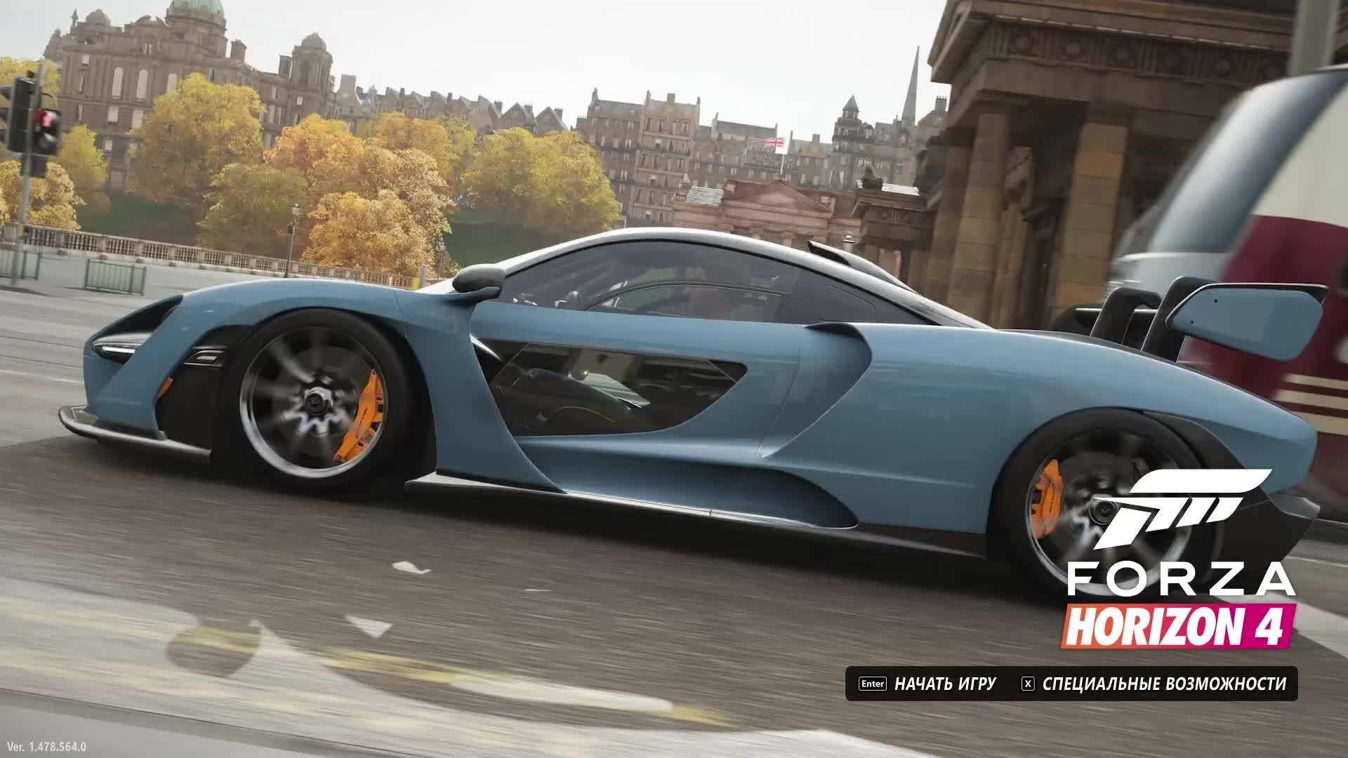Forza Horizon 4 - «Вышибала» (The Eliminator) 21. опять увы